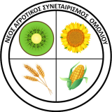 neos-agrotikos-synetairismos-omoliou